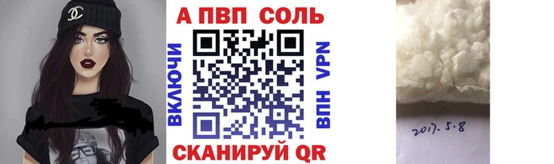 APVP крисы CK  Купить где  Нерчинск 