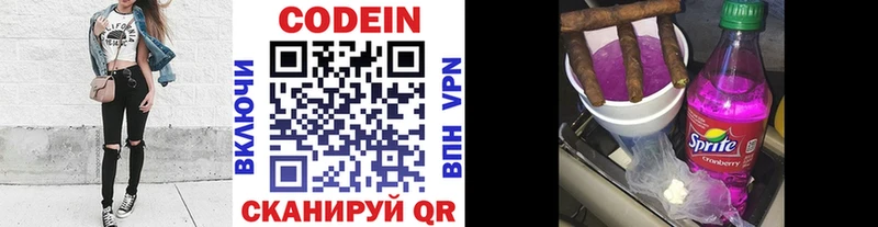 Codein напиток Lean (лин) Купить закладки Нерчинск
