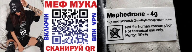 МЕФ мука  Купить закладки  Нерчинск 