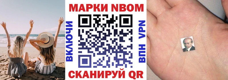 Купить  Нерчинск  Марки NBOMe 1,5мг 